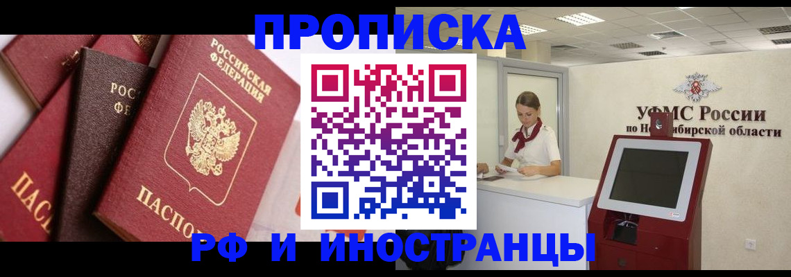 прописка для военкомата в Кыштыме